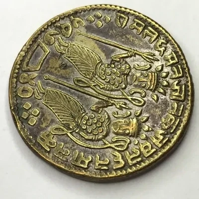 1740 Indian Ramatanka temple token - brass