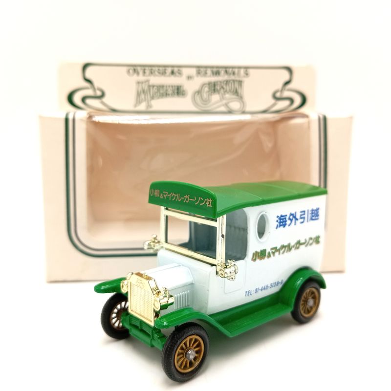 Lledo Ford Model T Michael Gerson Overseas Removals delivery van model car in box