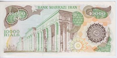 Iran 10 000 Rials Uncirculated Banknote - View of EMAM REZA MOSQUE