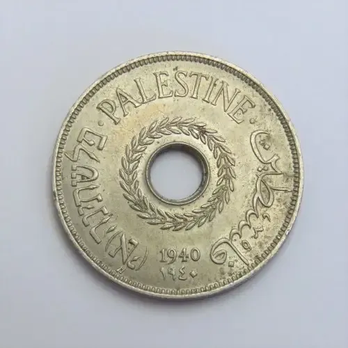 1940 Palestine AU 20 Mils - Excellent coin