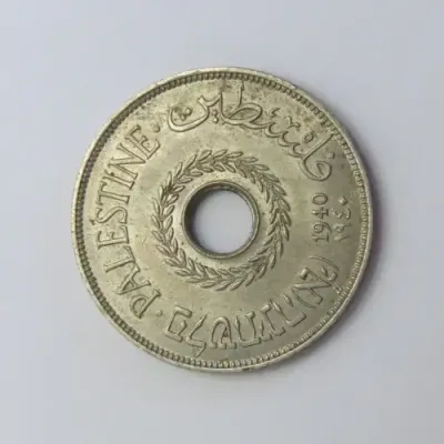 1940 Palestine AU 20 Mils - Excellent coin