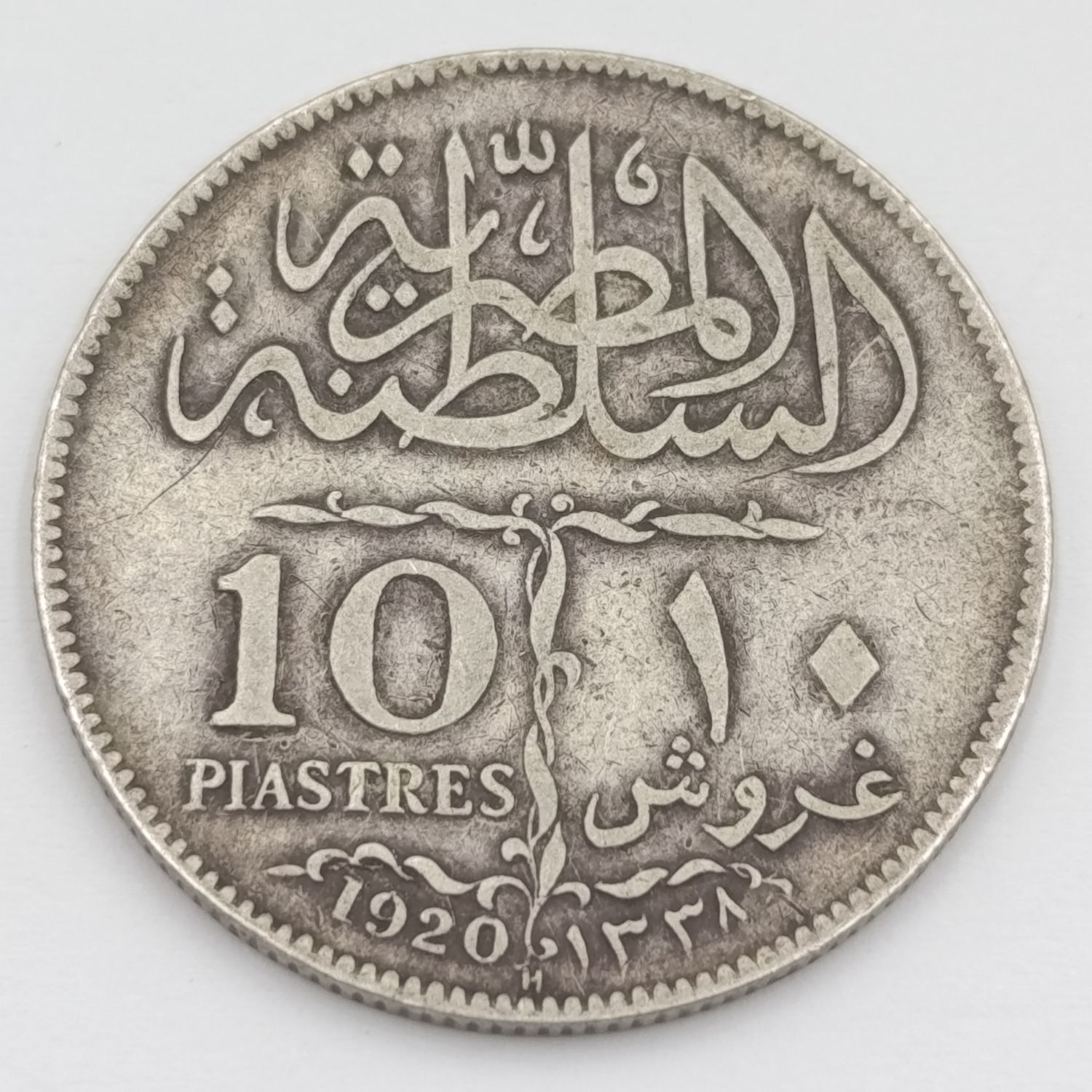 Egypt 1920 silver 10 Plastres