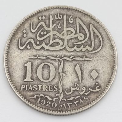Egypt 1920 silver 10 Plastres