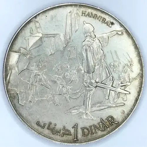 1969 Tunisia Silver 1 Dinar Hannibal Ni variety only 5000 made