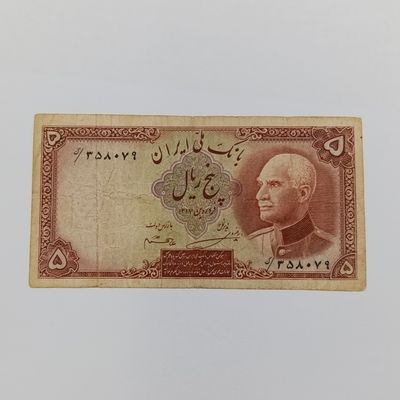 1937 Iran 5 Rials