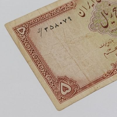 1937 Iran 5 Rials