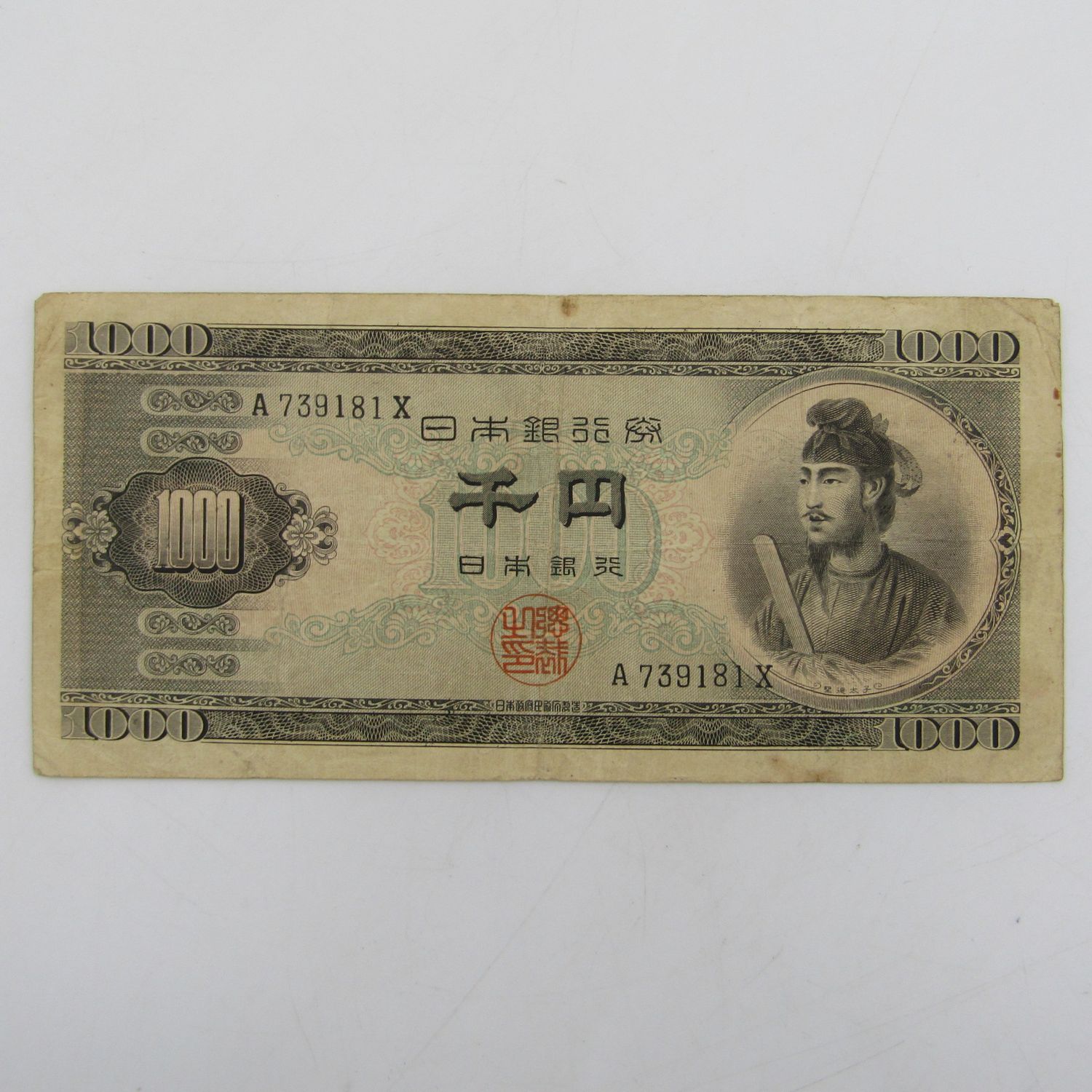 Japan 1950 Single letter prefix 1000 Yen