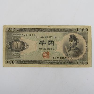 Japan 1950 Single letter prefix 1000 Yen