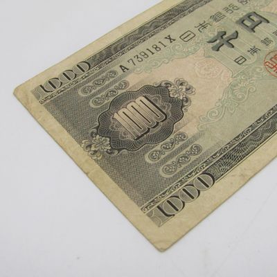 Japan 1950 Single letter prefix 1000 Yen