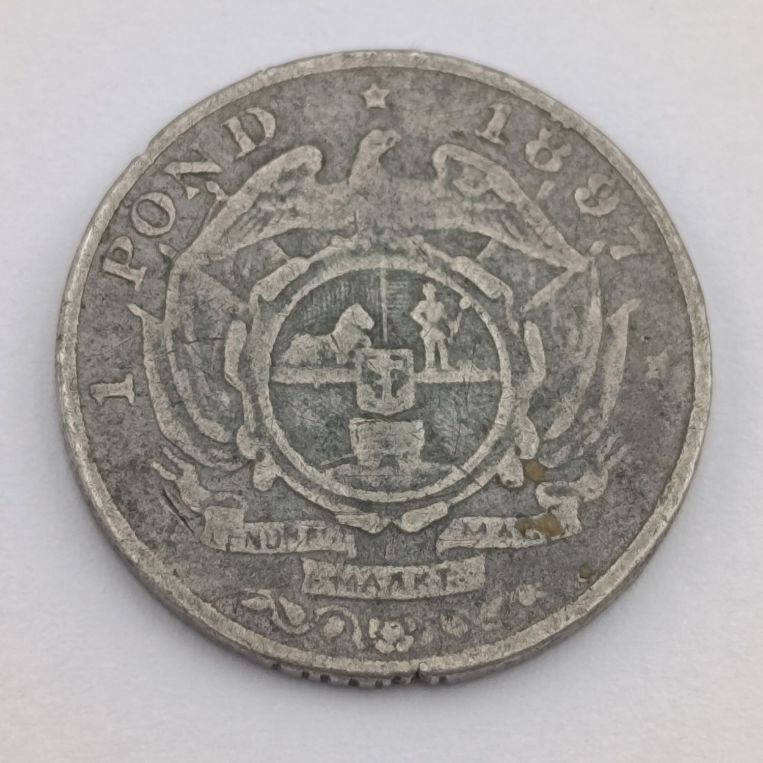 1897 Pond in presumably pewter - no idea as to origin