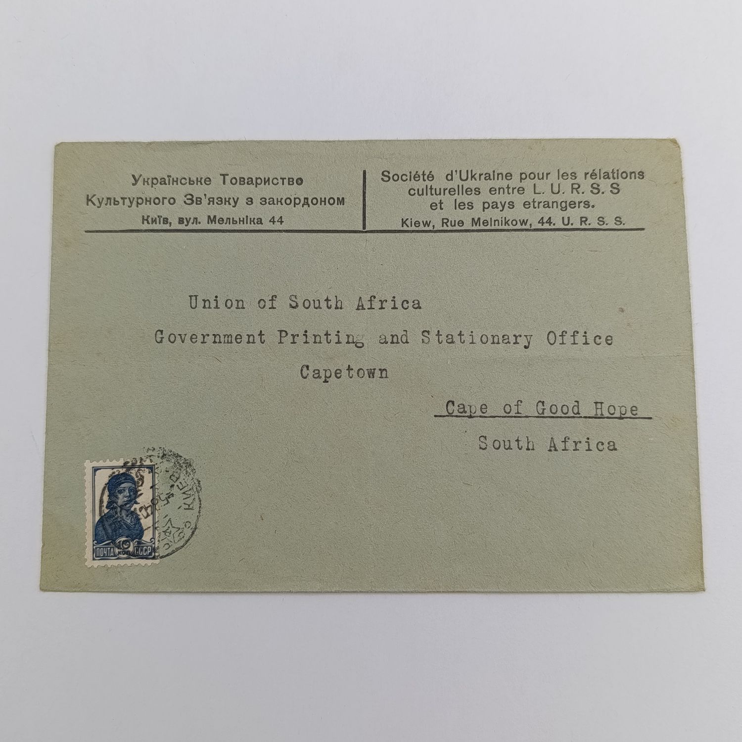 1940 Ukraine Cultural Department Stationary - Cover posted from Kyiv to Cape Town
