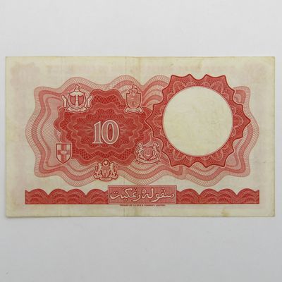 Malaya and British Borneo $10 1961 banknote - circulated