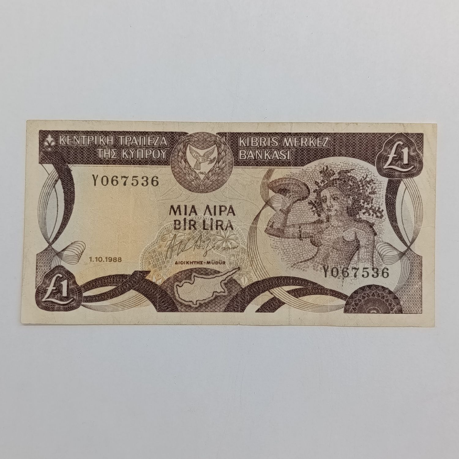 Cyprus 1 pound VF banknote 1988