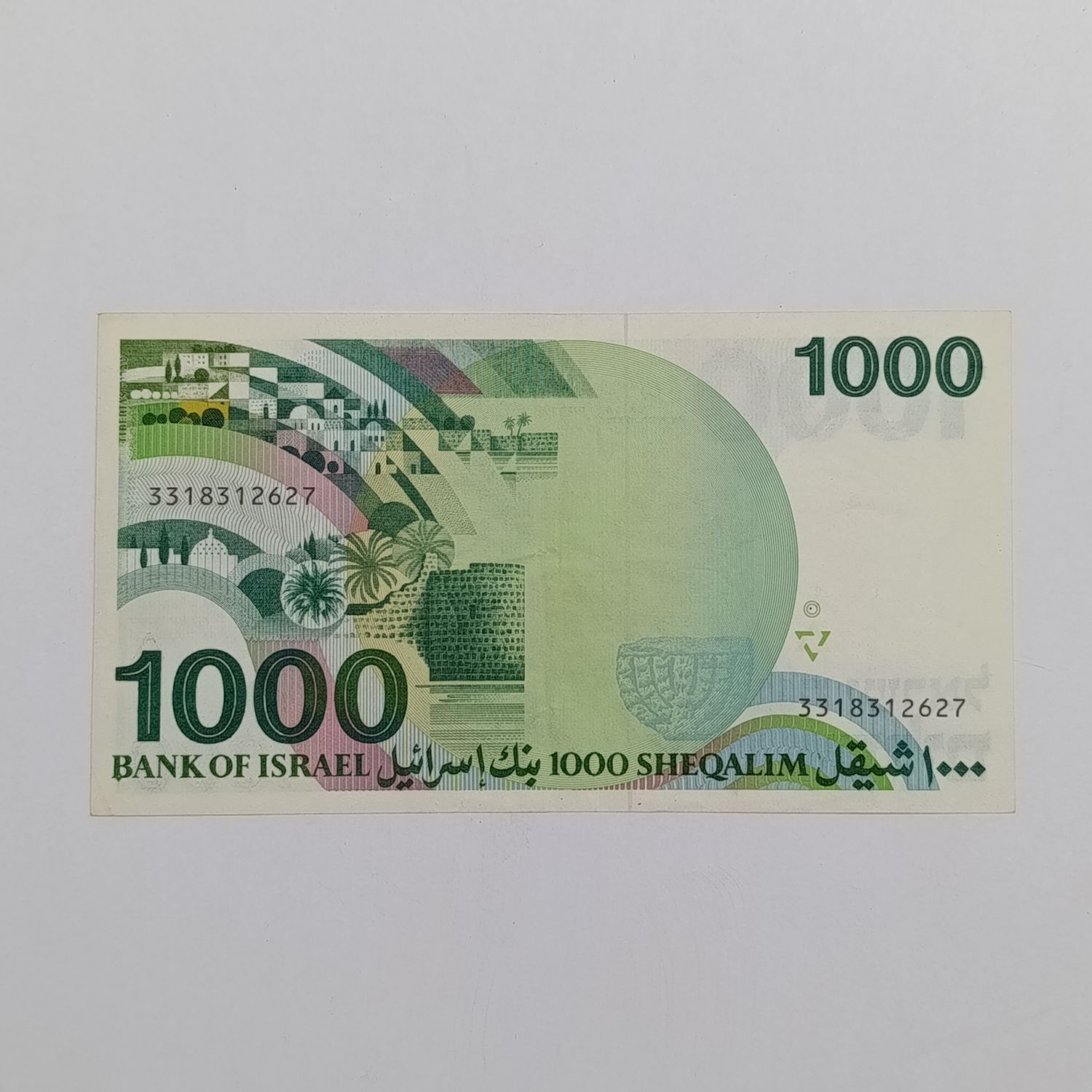 Israel 1000 Sheqalim AU+ banknote