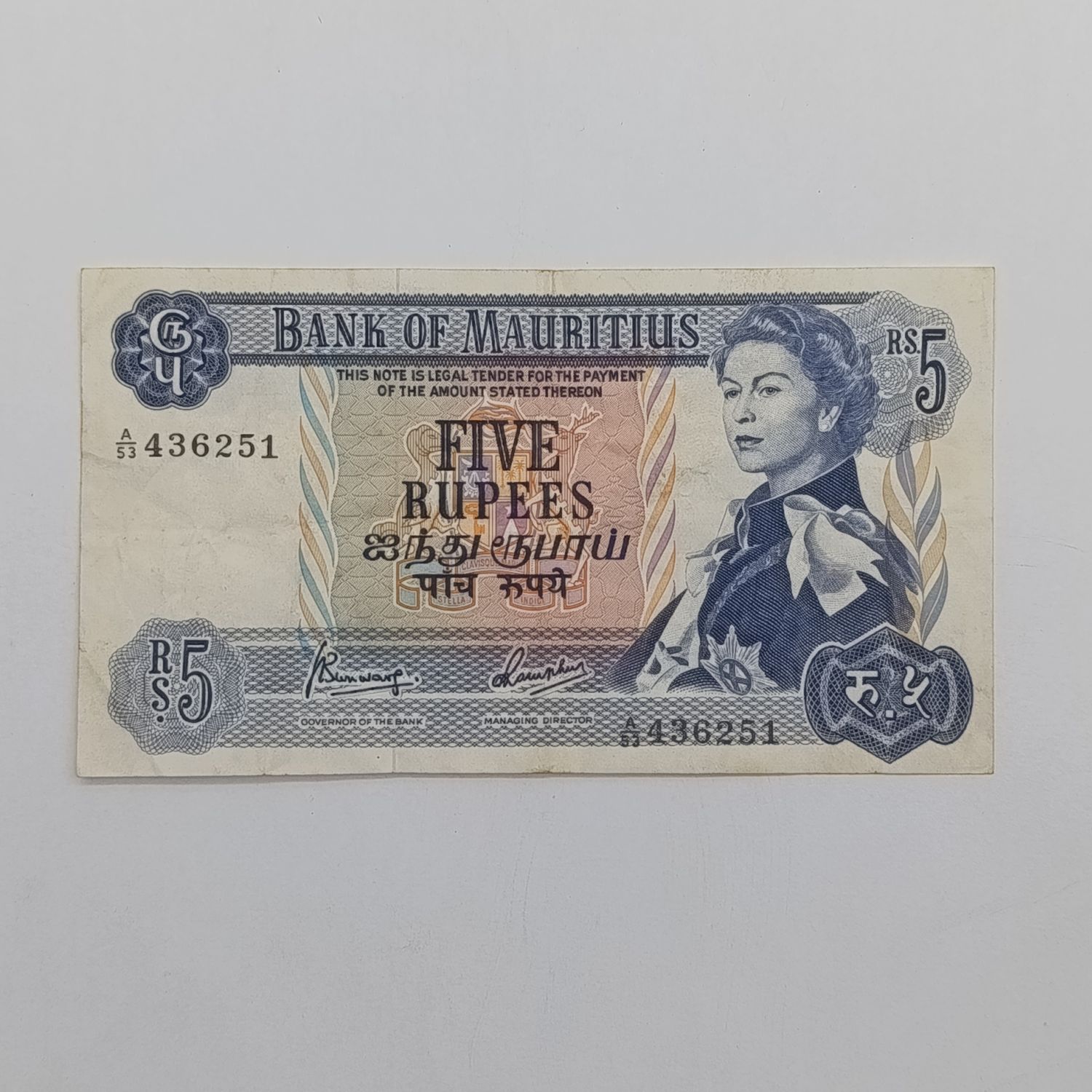 Mauritius 5 Rupees VF banknote QE2