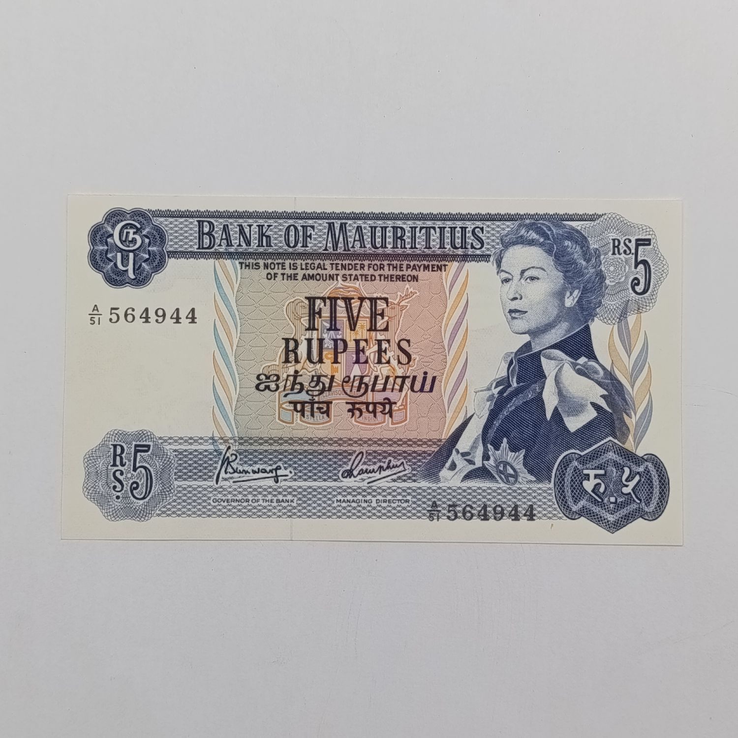 Mauritius 5 Rupees QE2 uncirculated banknote