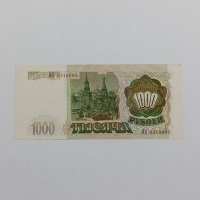 Russia 1000 Roubles 1993 AU