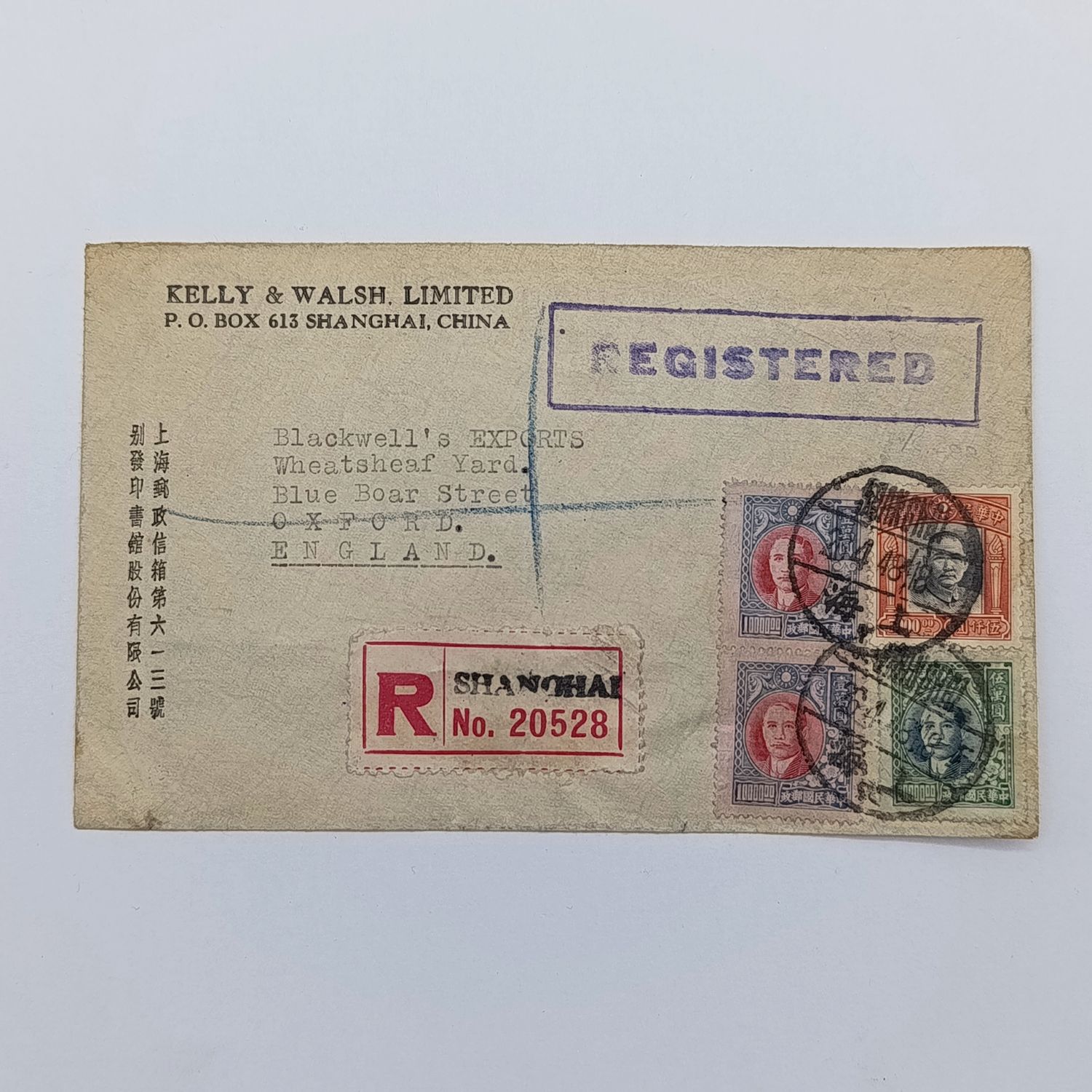 Registered cover from Shanghai China to Oxford, England with 4 Chinese stamps cancelled 26-4-1948 with Registered cancel + Shanghai registered label - also Kelly &amp; Walsh Ltd rubber stamp