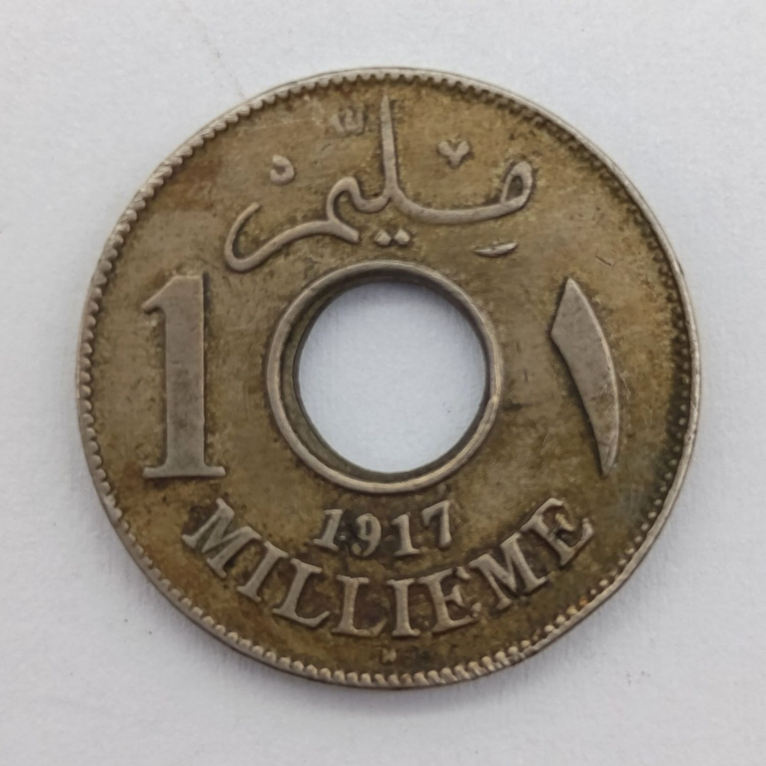 Egypt 1917 H 1 Millieme coin