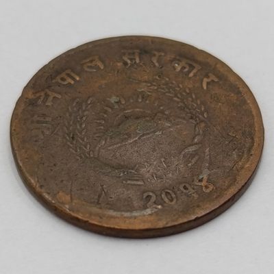 1958 Nepal 5 Napalese Paisa