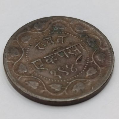 1891 Baroda, Indian One Paisa