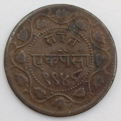 1891 Baroda, Indian One Paisa