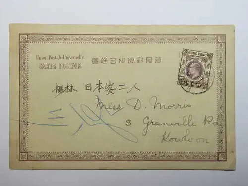 Postcard from Hong Kong to Kowloon with one Cent Hong Kong stamp