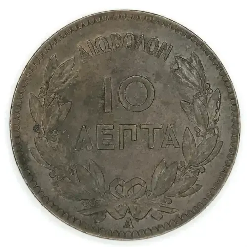 1882 Greece Ten Lepta coin - AU+