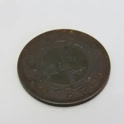 1892 ZAR Kruger Penny XF details