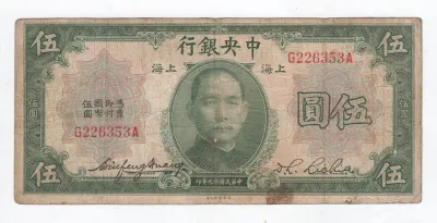 China 1930 Shanghai 5 dollars with white dot flaw on face and right bottom scroll