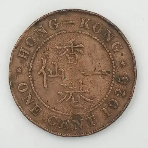 Hong Kong one cent 1925 aVF
