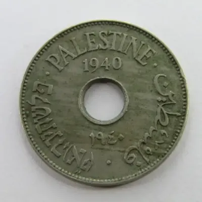 10 Palestine 10 Mils - AU