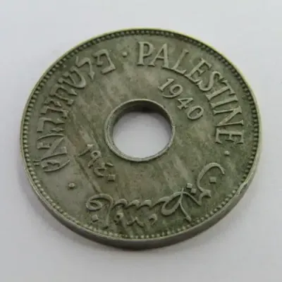 10 Palestine 10 Mils - AU
