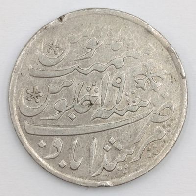 1819 British India Silver 1 Rupee