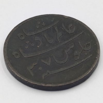 1796-1809 British India 1 Pice copper coin