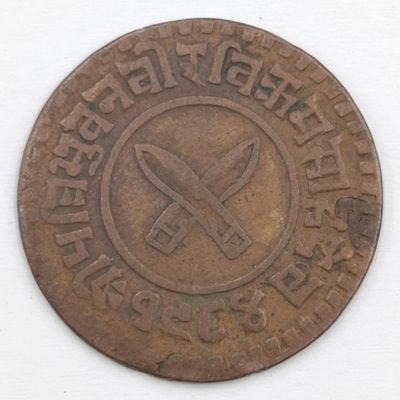 1919-1934 Nepal 2 Paisa copper coin