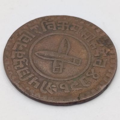 1919-1934 Nepal 2 Paisa copper coin