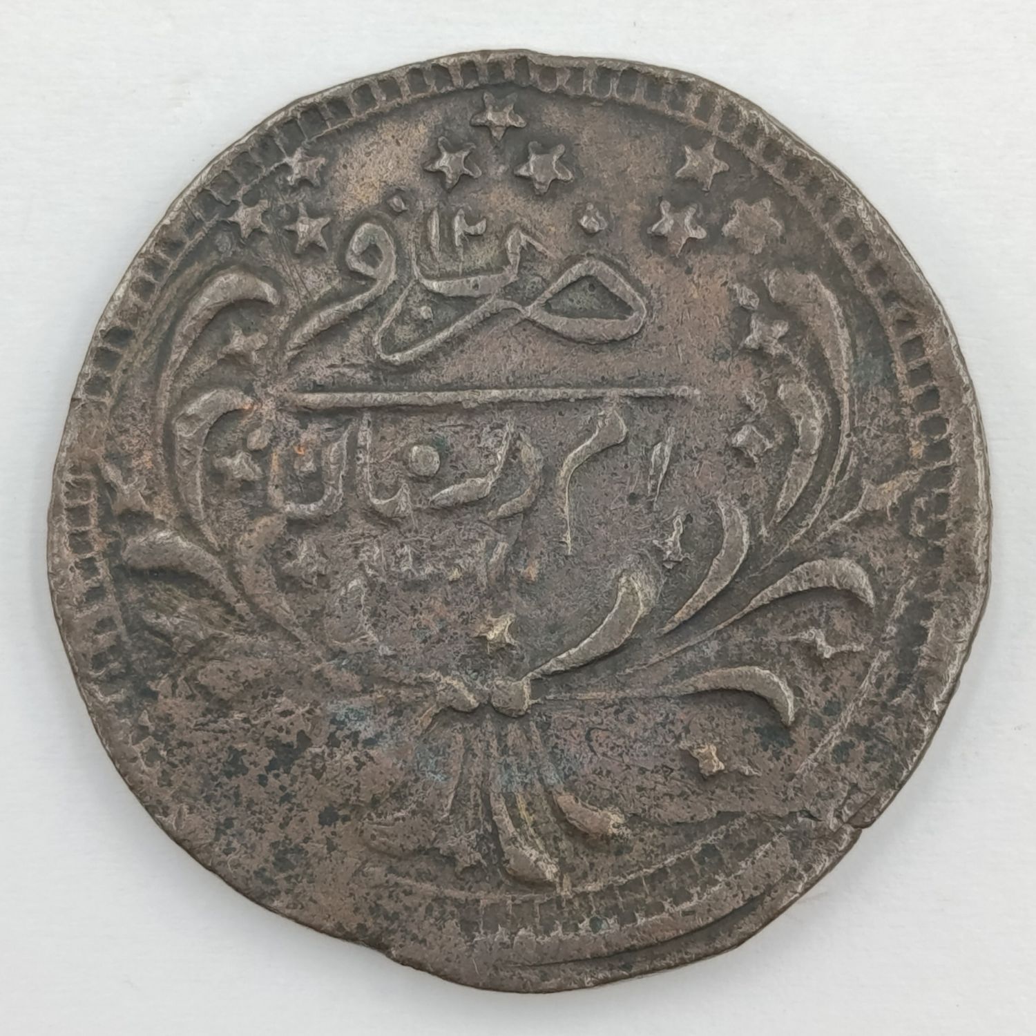1895-1898 Sudan 20 Piastres/qirsh silver alloy coin