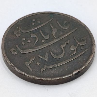1796-1809 British India 1 Pice copper coin