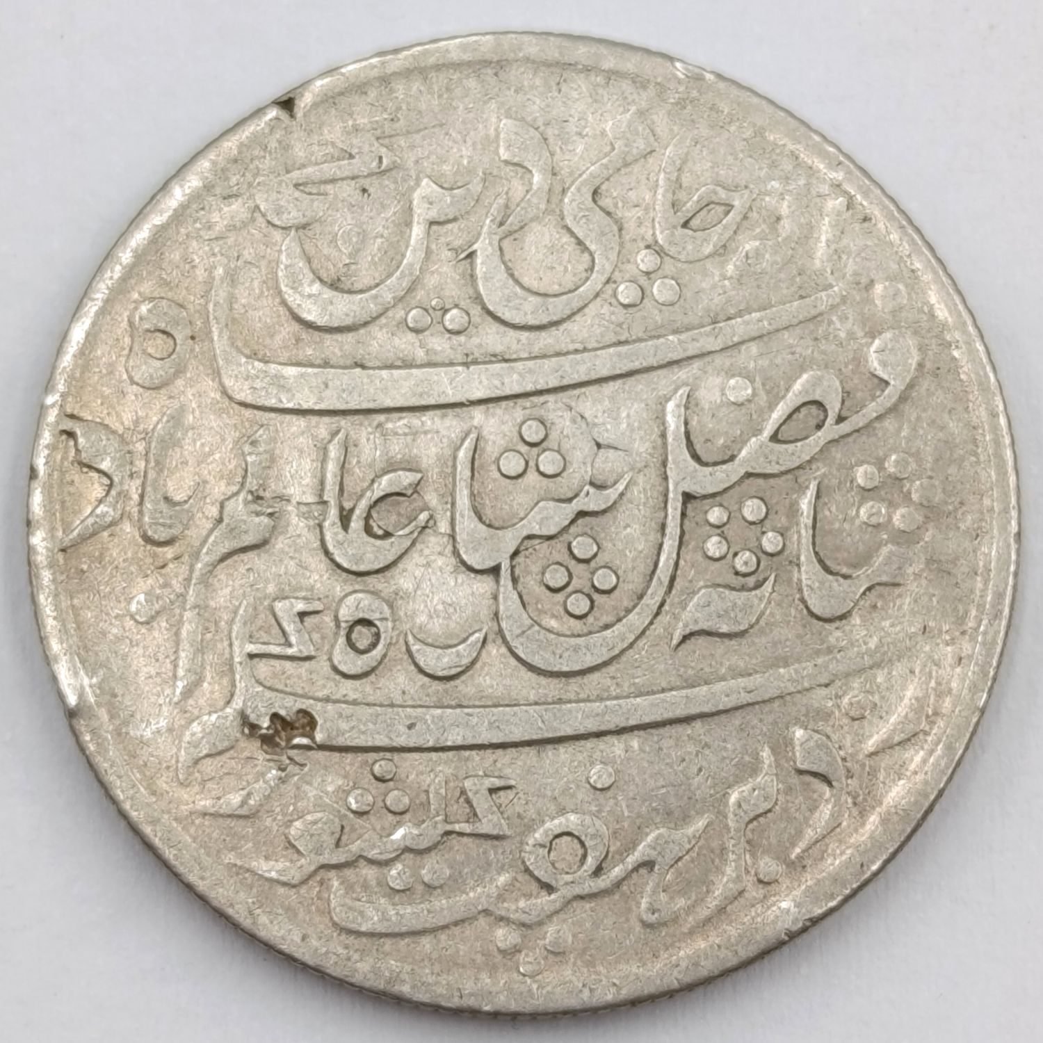 1819 British India Silver 1 Rupee