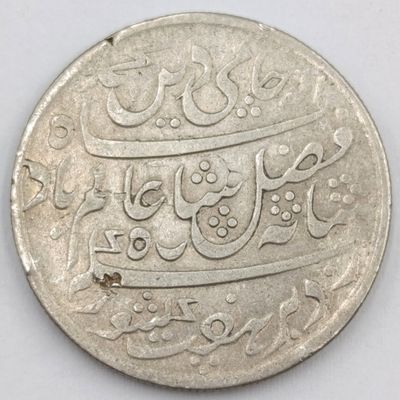 1819 British India Silver 1 Rupee