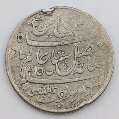 1819 British India Silver 1 Rupee