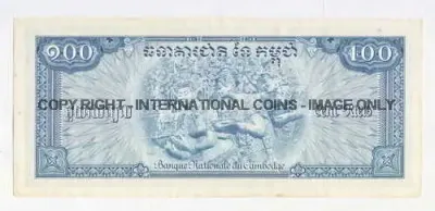 Cambodia Khmer republic 1st issue 100 Riels banknote with ABNC imprints on lower margins