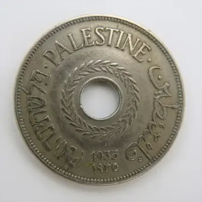 1935 Palestine 20 Mils coin