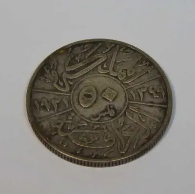 1931 Iraq 50 Fils coin