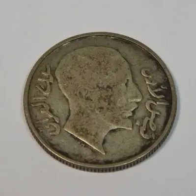 1931 Iraq 50 Fils coin