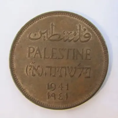 1941 Palestine 2 Mils - AU+ with lustre