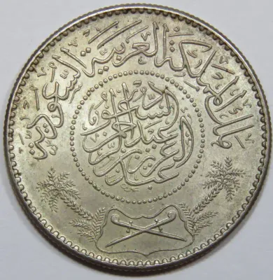 Saudi Arabia silver Riyal 1367 (1947) UNC