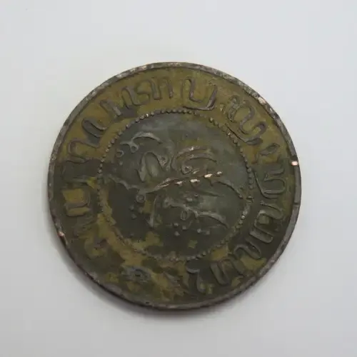 1857 Netherlands India 2 1/2 cent