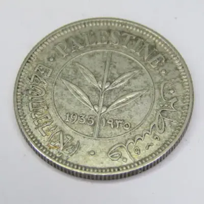 1935 Palestine 50 Mils - XF+